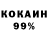 КОКАИН 98% Hohojo666 Hohojo