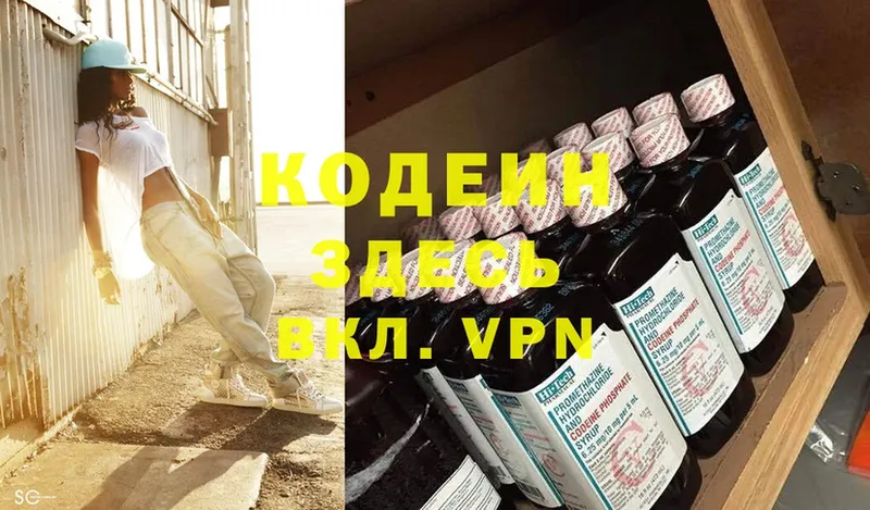 Кодеиновый сироп Lean Purple Drank  Шелехов 