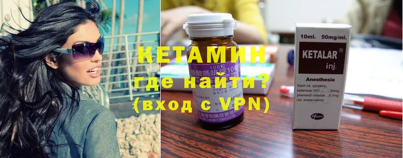 Кетамин VHQ  Шелехов 